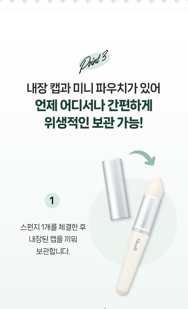 [포켓몬 에디션] 필리밀리 퍼프 골라담기 택1 상세페이지 265
